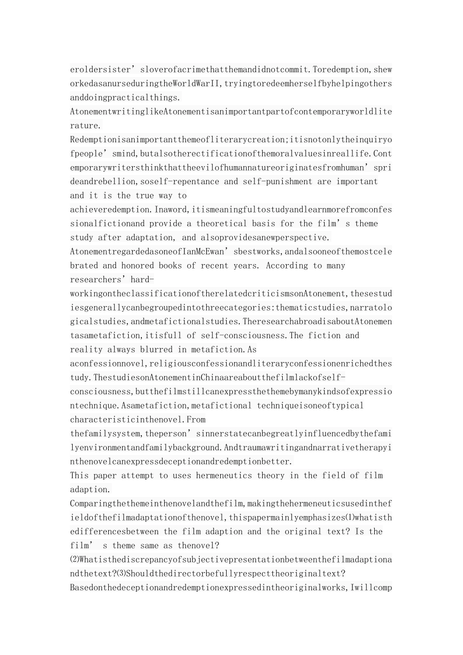 伽达默尔阐释学视角下《赎罪》欺骗与赎罪研究_第2页