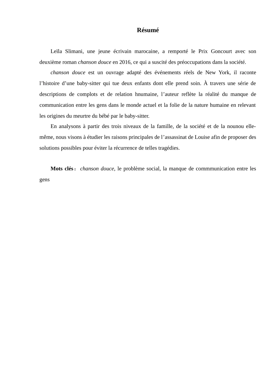 分析蕾拉斯利马尼《温柔之歌》中路易丝谋杀分析研究  法英双语专业_第3页