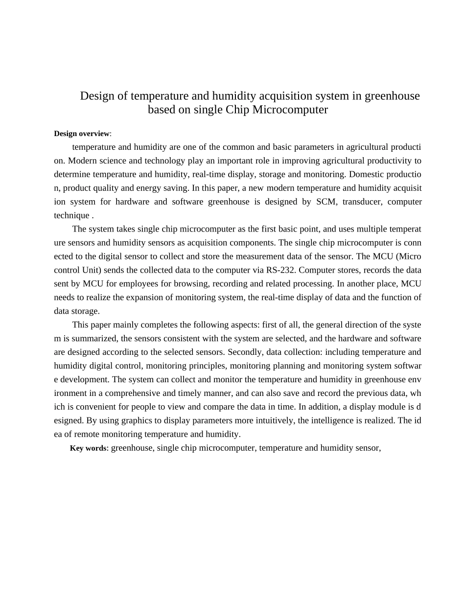 基于单片机温室大棚温湿度采集系统设计和实现  农业电气化专业_第2页