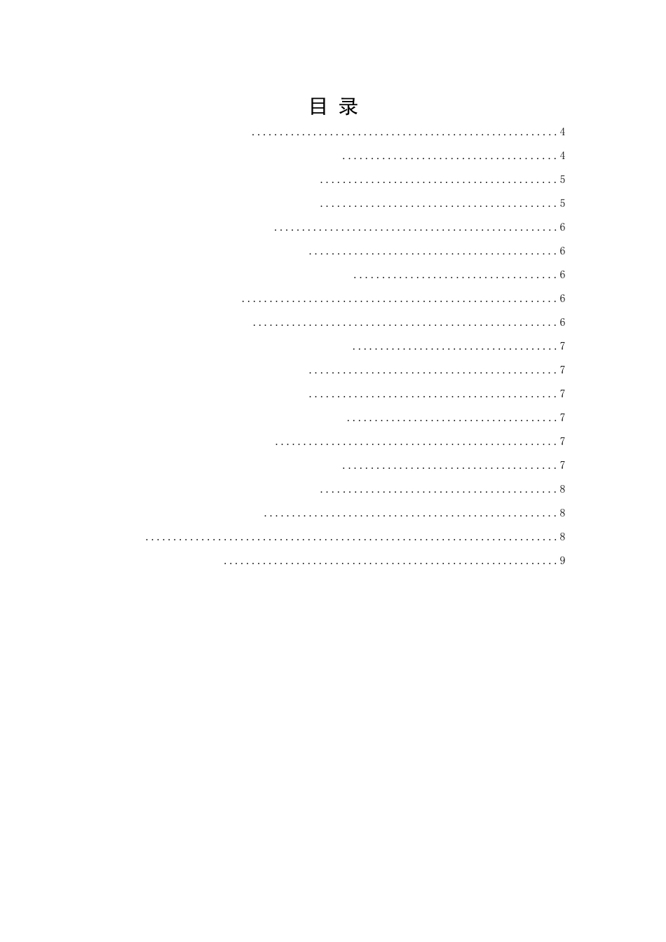 从进口商品消费现状的调查谈消费品供给侧改革策略研究_第2页