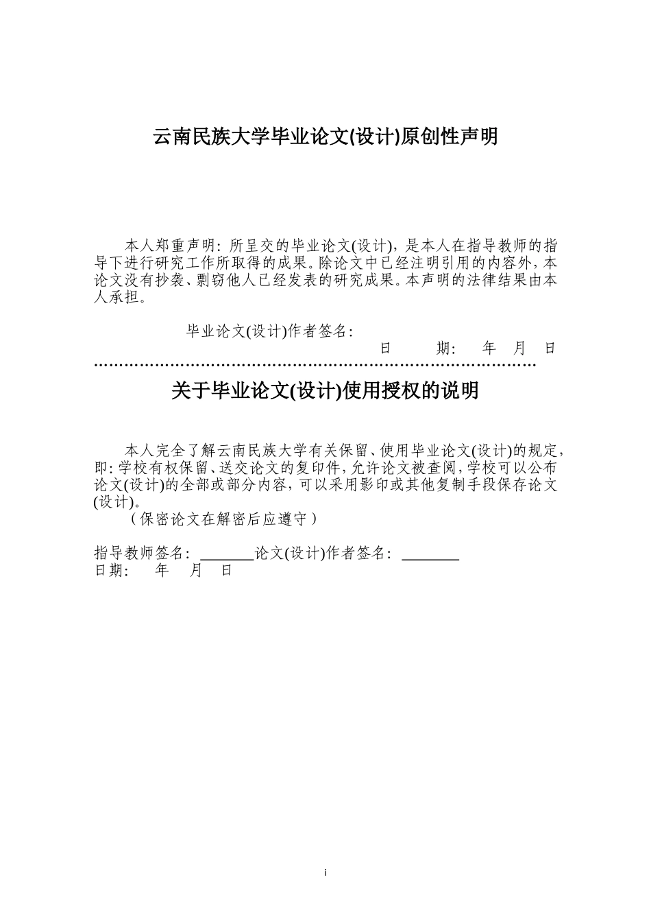 从生态女性主义看《他们眼望上苍》中珍妮的婚姻观_第2页