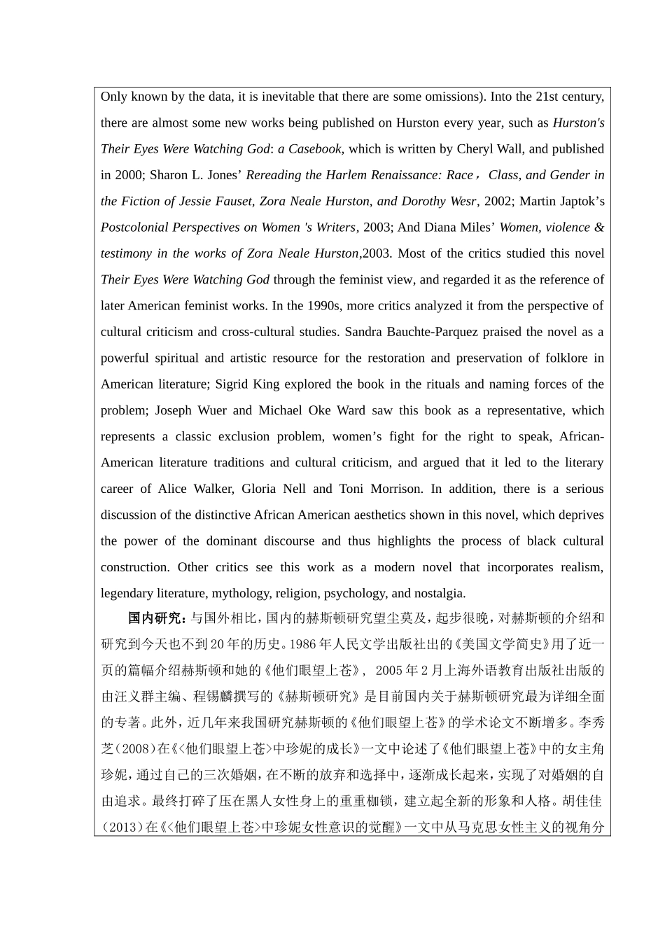 从生态女性主义看《他们眼望上苍》中珍妮的婚姻观开题报告双语版_第3页
