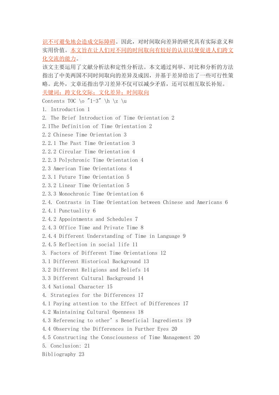 从时间取向看中美文化差异_第2页