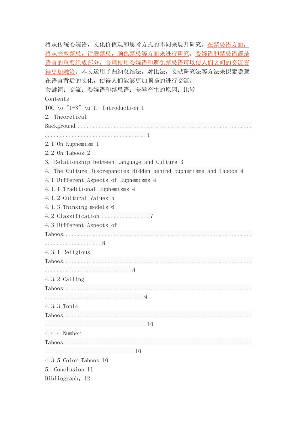 从委婉语和禁忌语看中 西文化差异_第2页