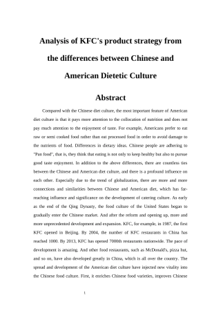 从中美饮食文化差异分析肯德基的产品策略