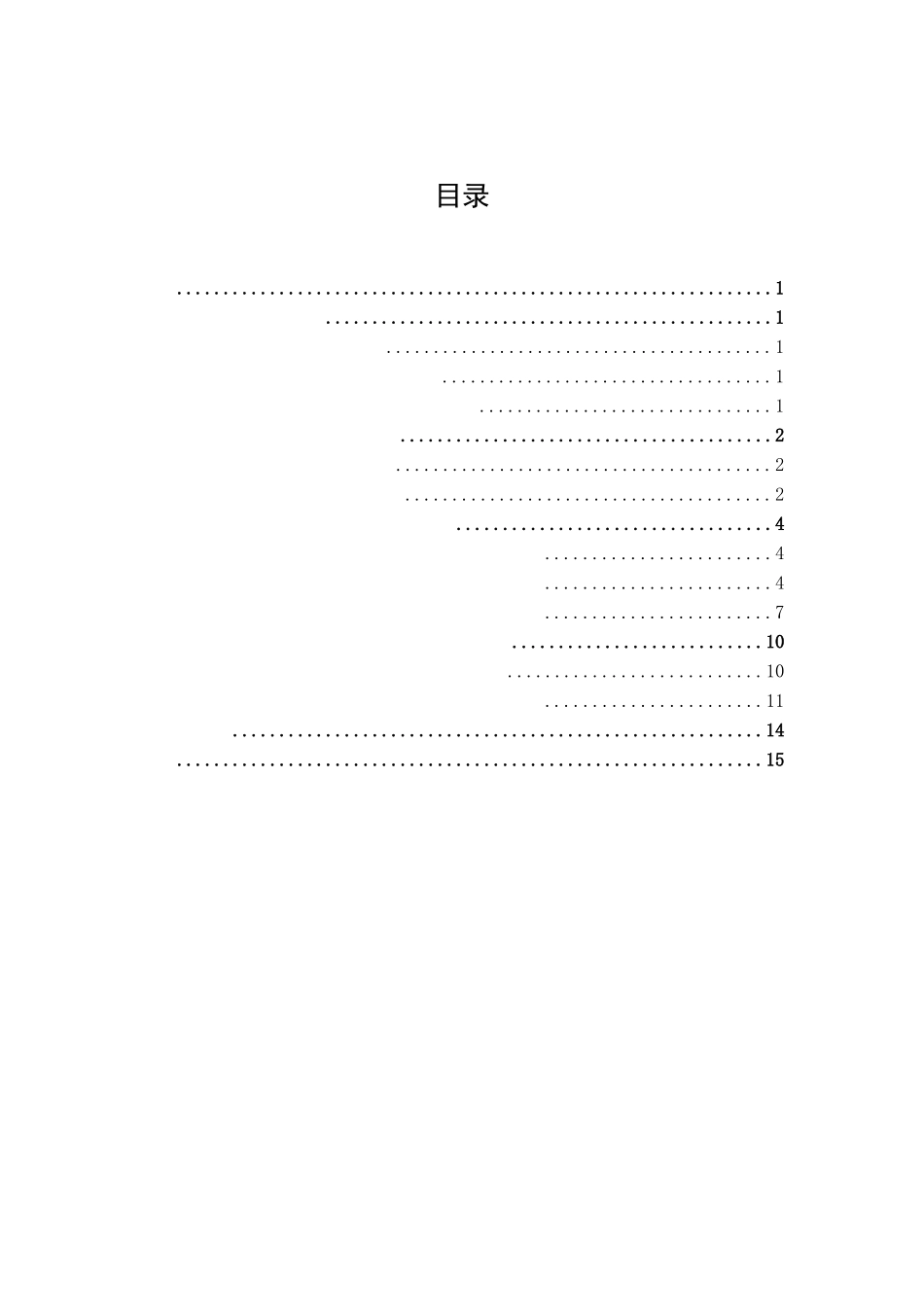 大数据背景下网络传销犯罪的预警及惩治对策初探_第3页