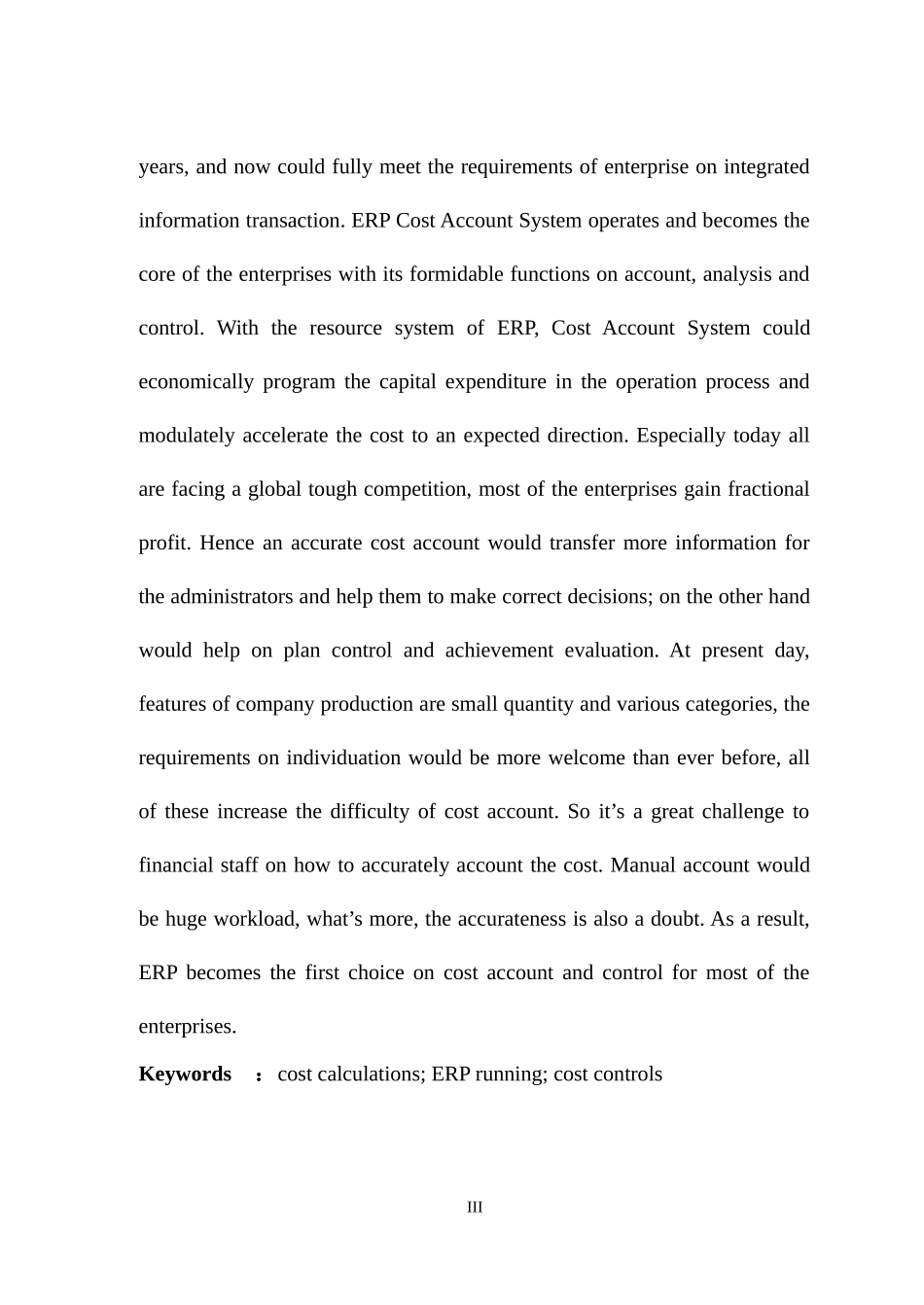 大伟建材公司ERP成本系统运行控制研究_第3页