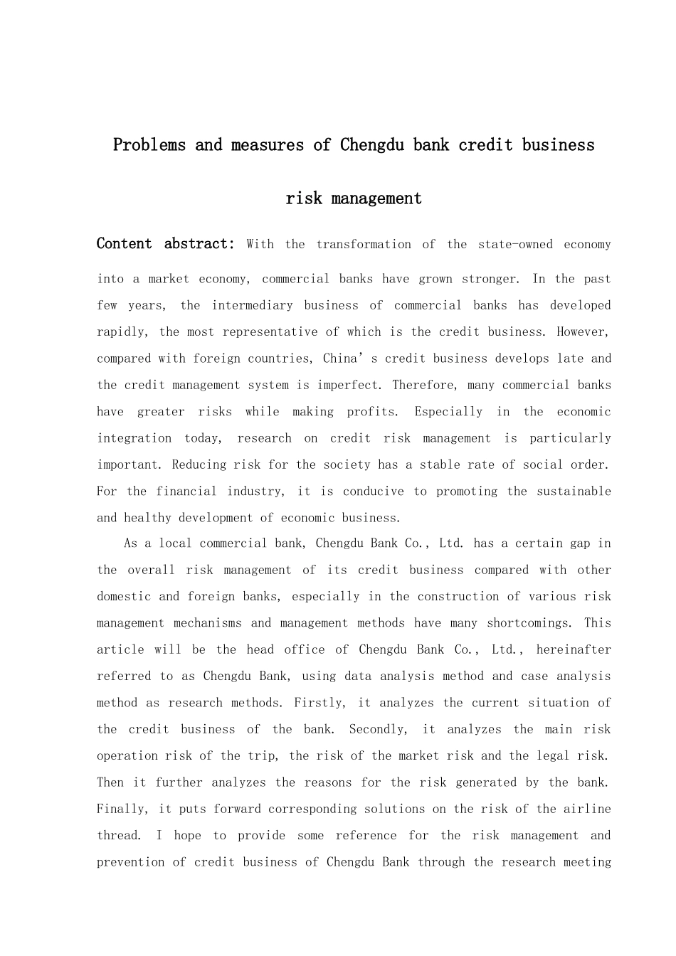 工商管理专业+成都银行信贷业务风险管理的问题及措施_第2页
