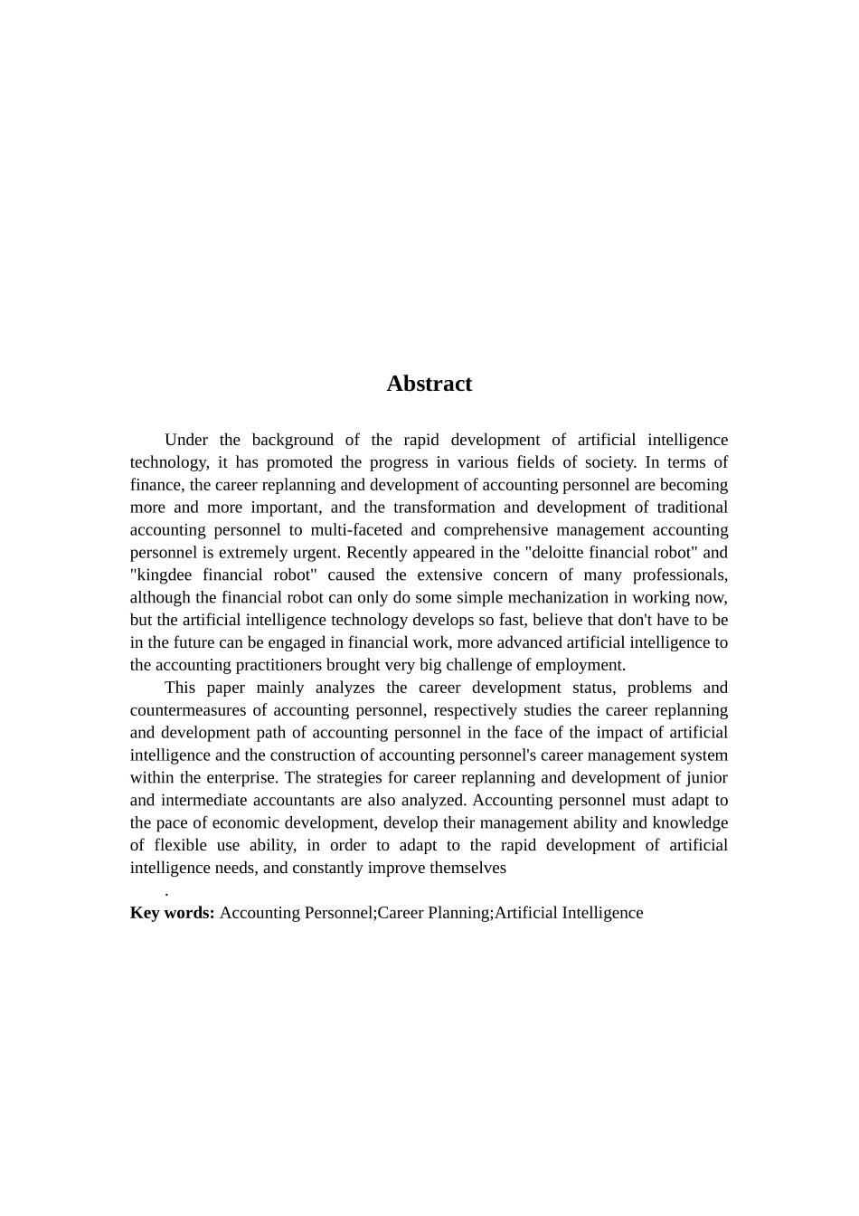 工商管理专业+人工智能背景下财会人员职业再规划与发展研究+已降重_第2页