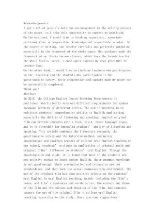 大学英语口语教学现状调查问卷