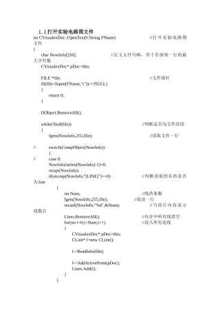 代码基于网络的虚拟实验平台—电路管理模块的设计与实现(源代码+论文)