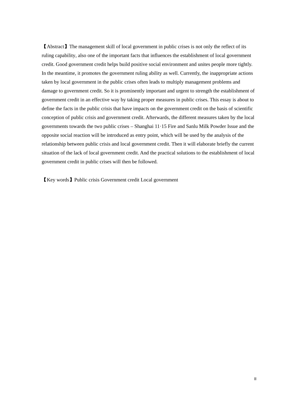 公共危机中的地方政府信用建设_第3页