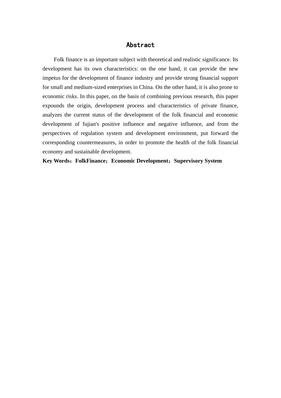 民间金融对福建经济的影响分析研究  财务管理专业_第2页