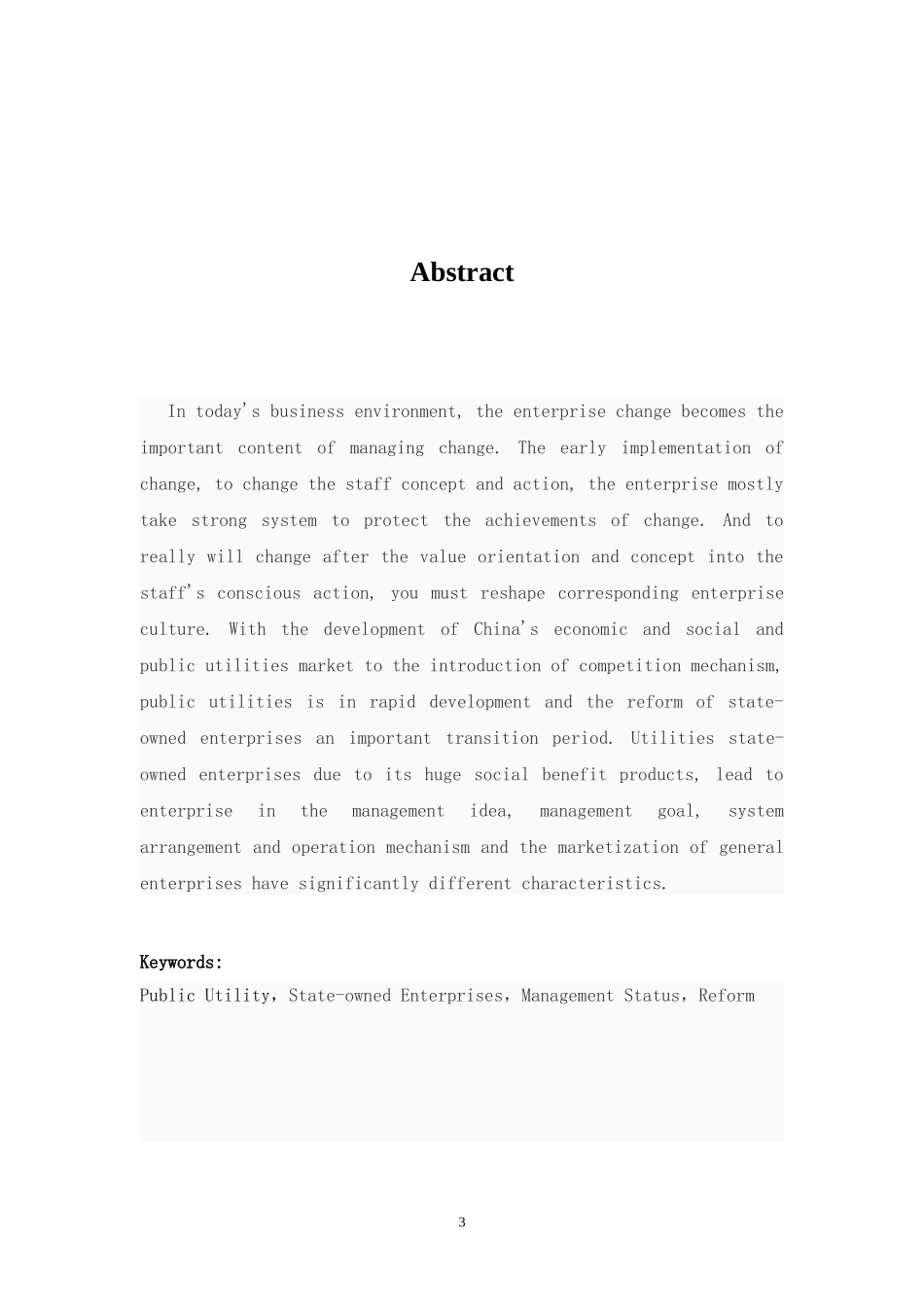 公用事业型国企日常管理浅谈_第3页