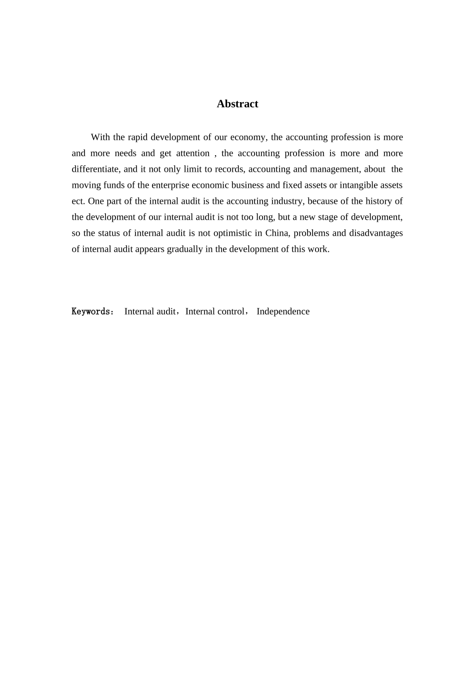 民营企业内部控制问题研究分析  工商管理专业_第2页