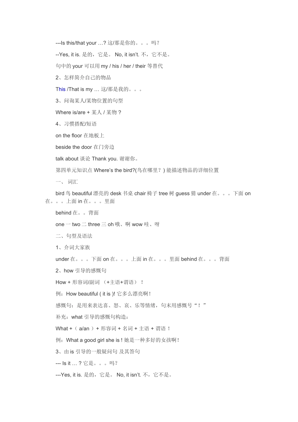 2024年3B知识点归纳样本_第3页