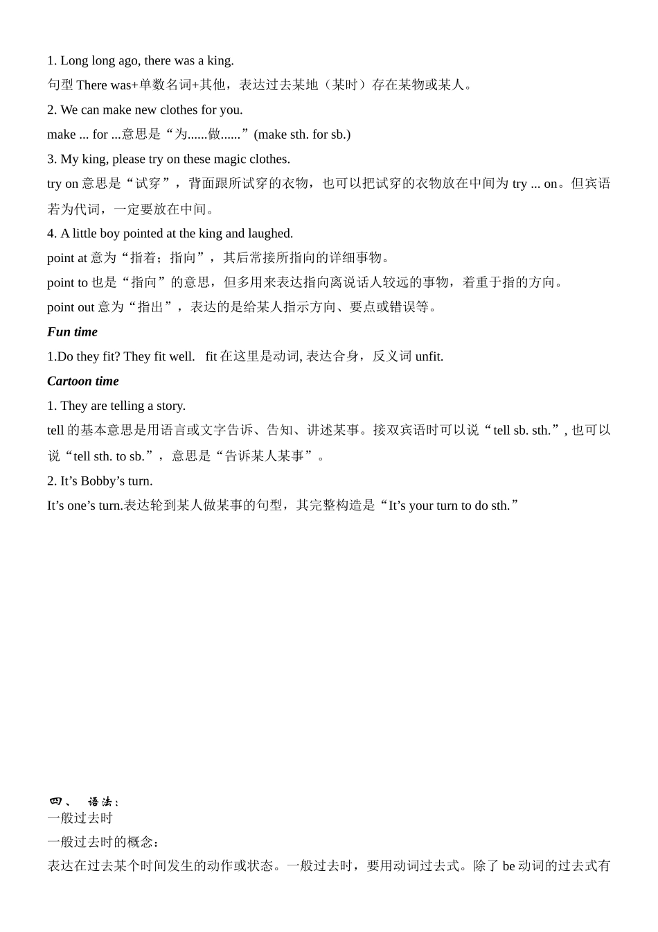 2024年6AU1知识点梳理样本_第2页