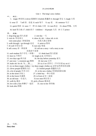 2024年6AU1知识点梳理样本