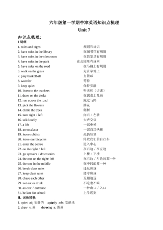 2024年6AUnit7知识点梳理样本