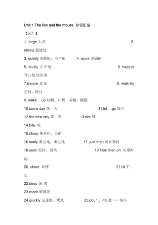 2024年6B各单元知识点