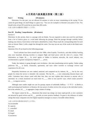 2024年6月大学英语六级试卷真题及答案第三套