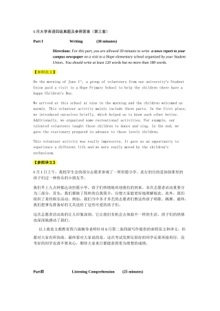 2024年6月大学英语四级真题及答案试卷三