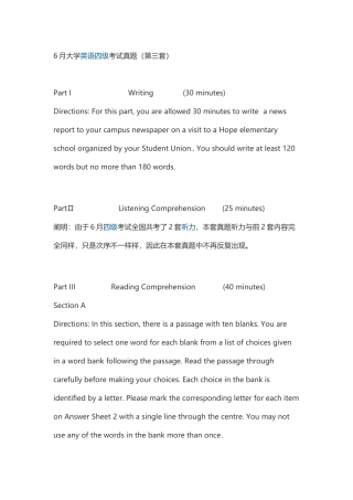 2024年6月大学英语四级真题试卷三