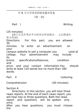 2024年6月大学英语四级真题试卷与答案课件