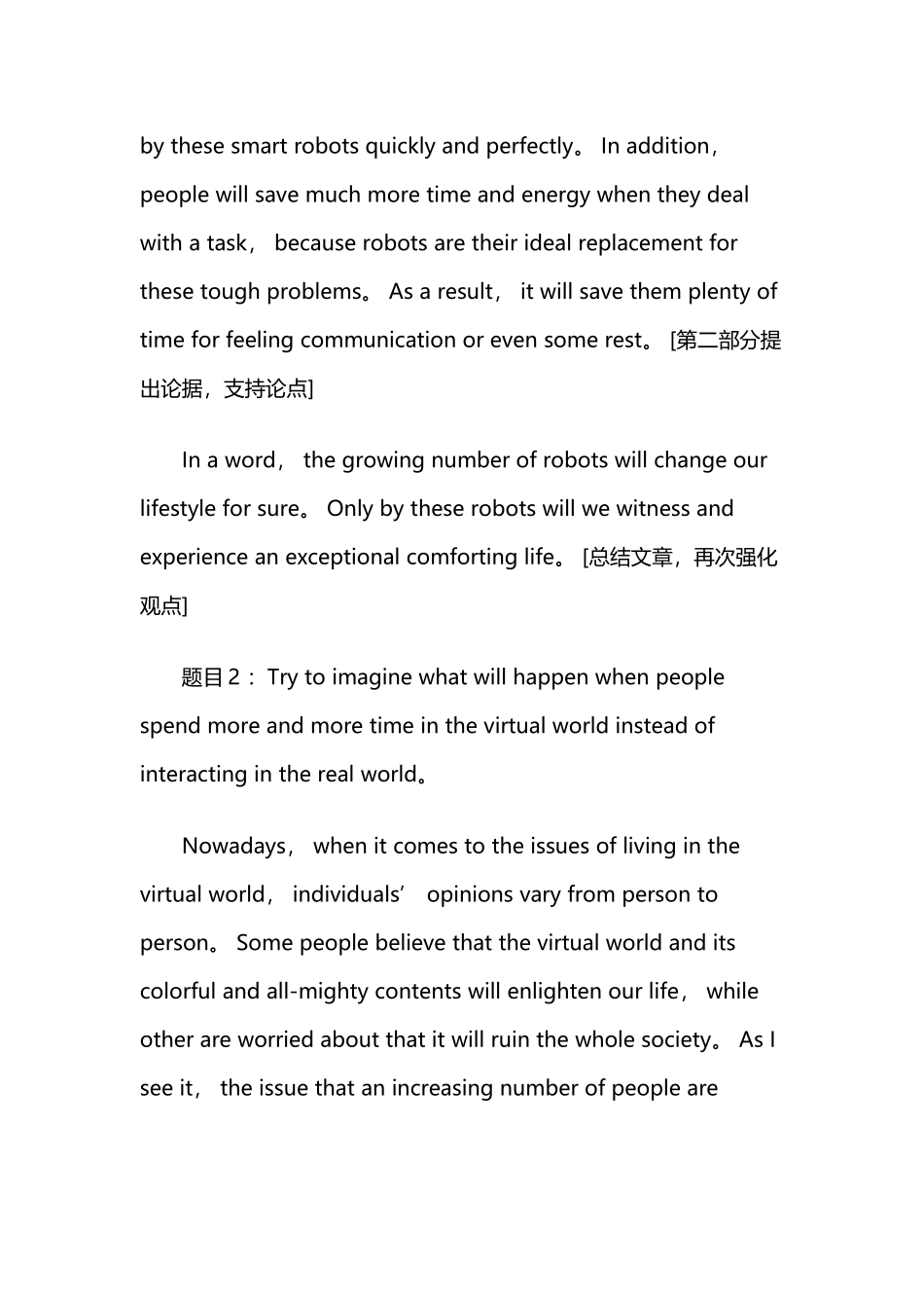 2024年6月英语六级试卷一真题及答案_第2页