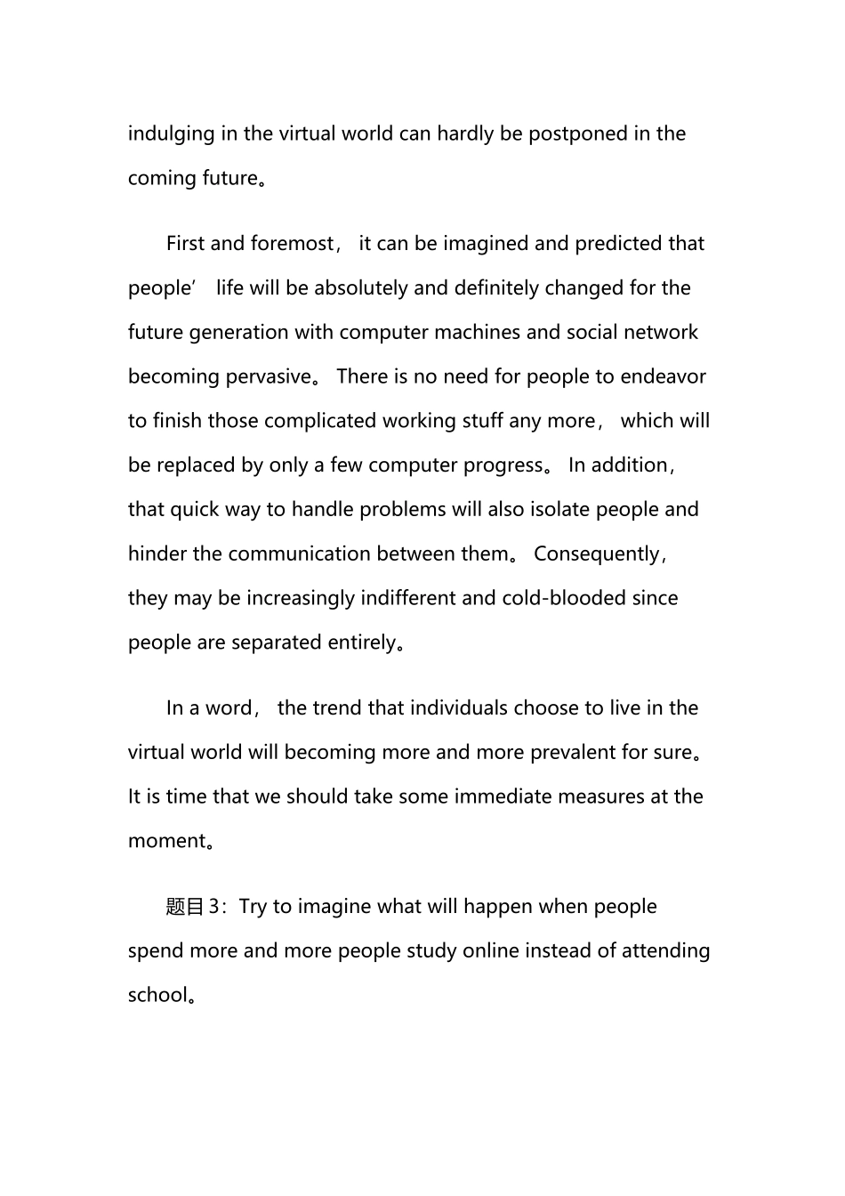 2024年6月英语六级试卷一真题及答案_第3页