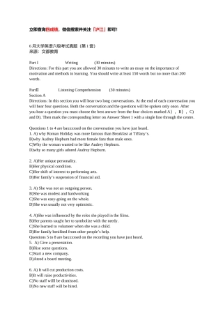 2024年6月英语六级真题试卷一文都教育