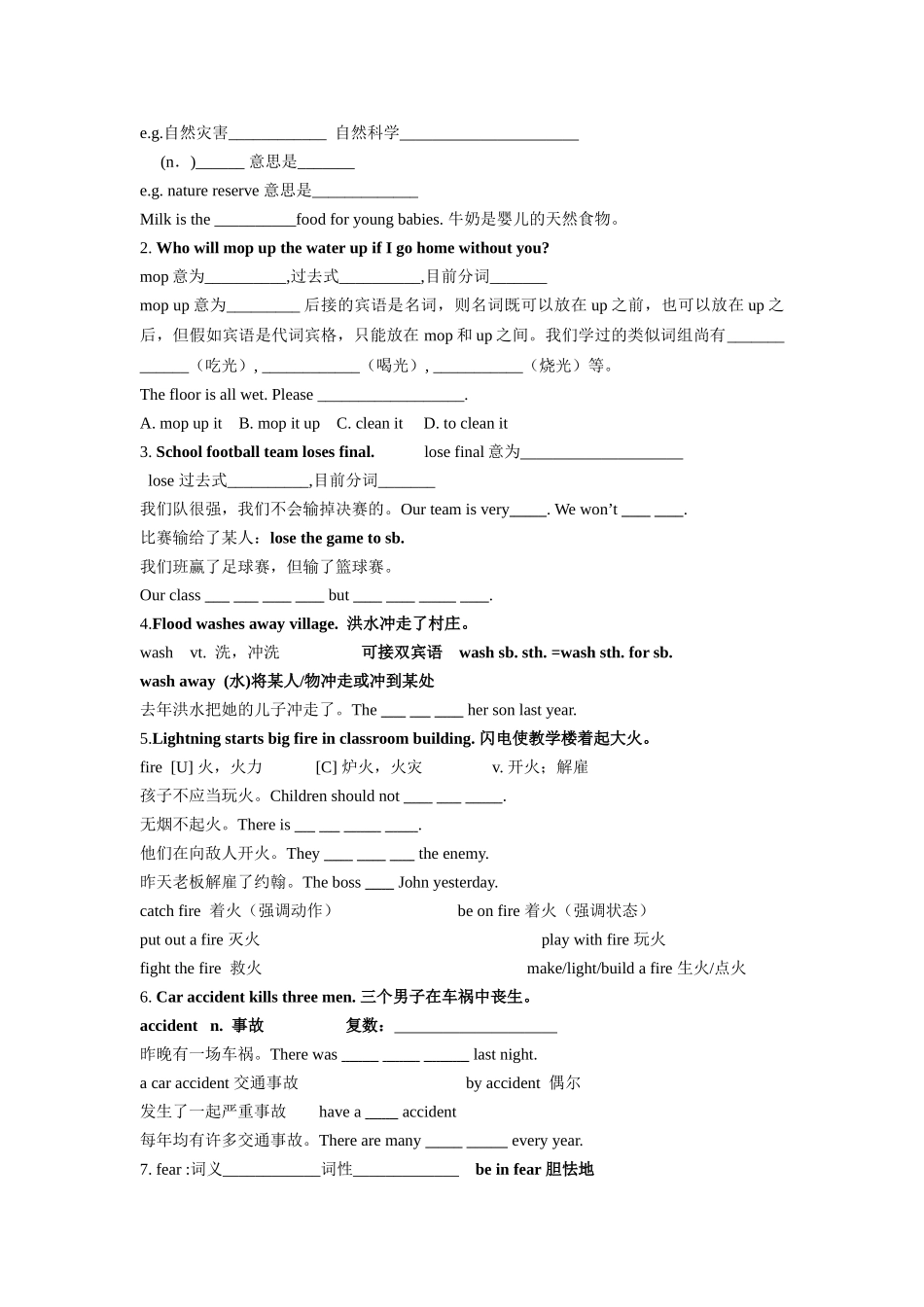 2024年8AUnit8 Natural disasters知识点样本_第3页