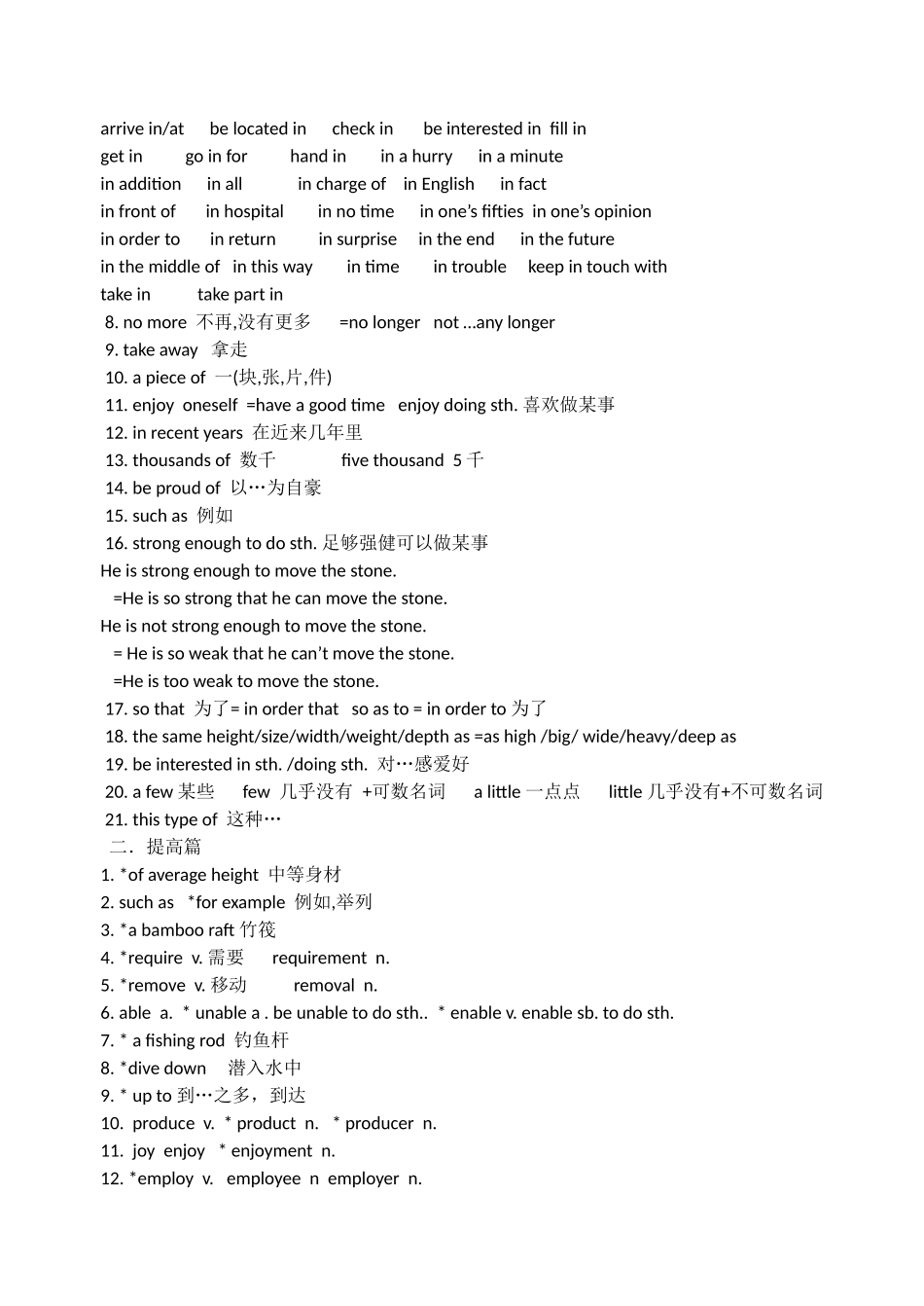 2024年9AUnit2知识点及练习_第2页