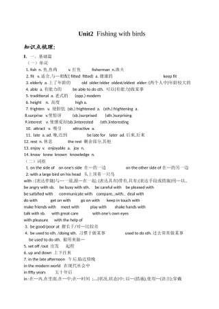 2024年9AUnit2知识点及练习