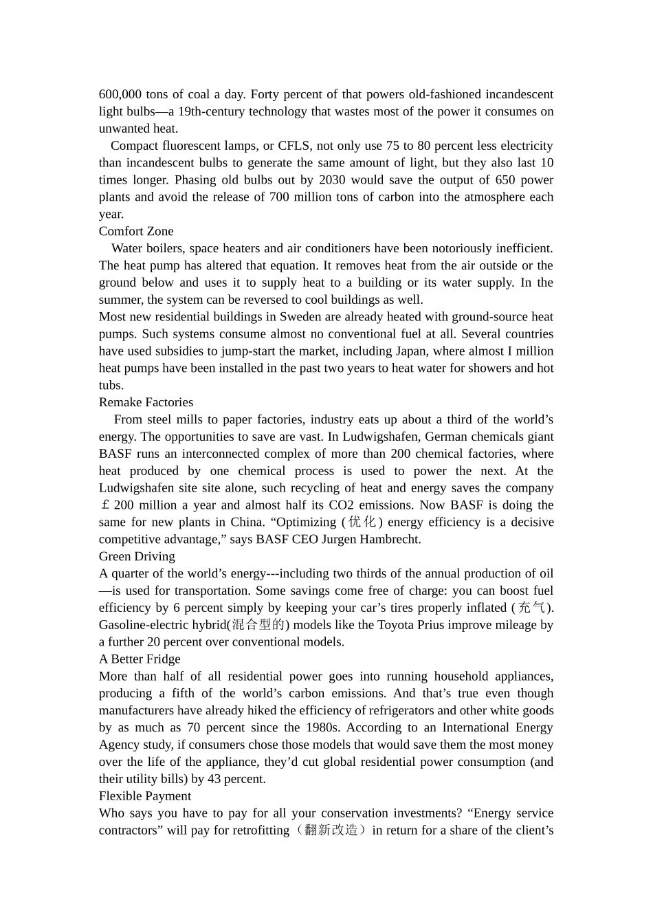 2024年12月大学英语6级真题试卷及答案_第2页