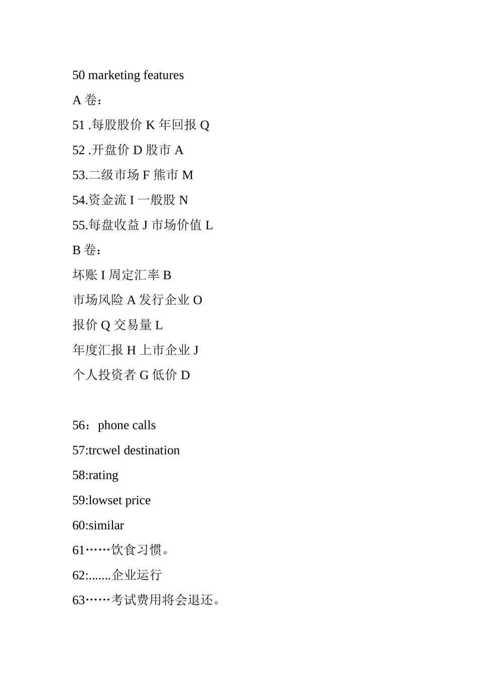 2024年12月大学英语三级真题答案及试卷_第3页