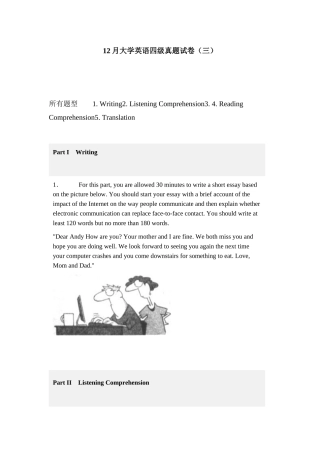 2024年12月大学英语四级真题试卷第三套