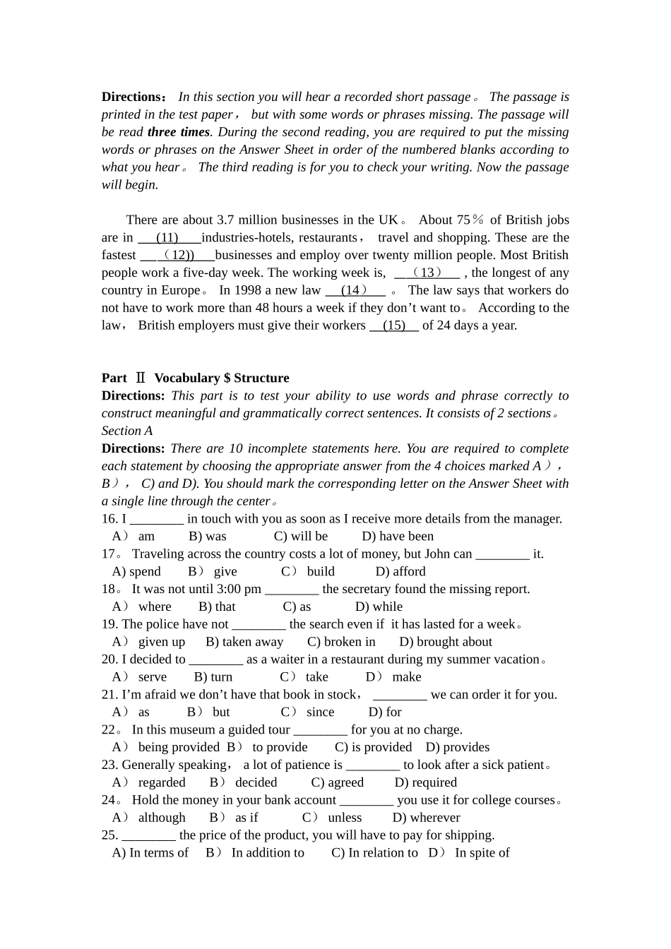 2024年12月高等学校英语应用能力考试B级_第2页