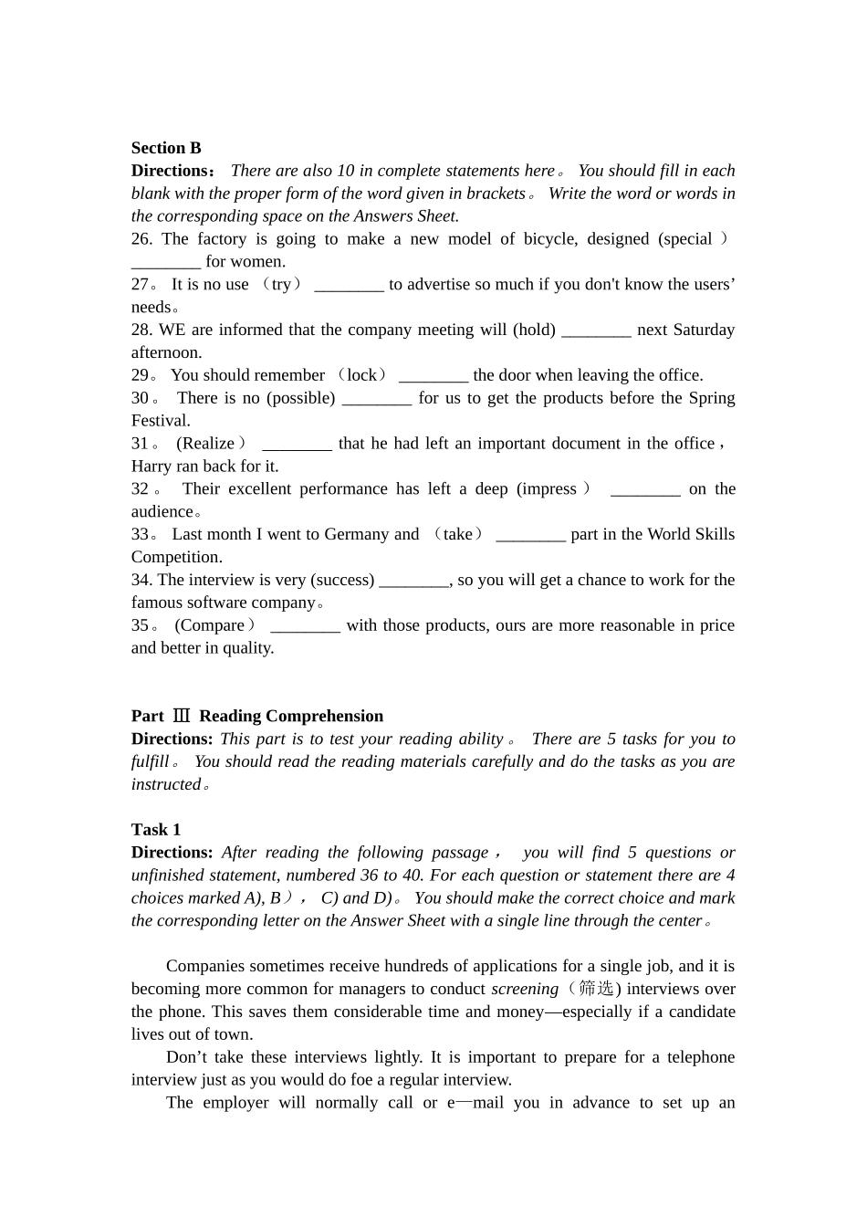 2024年12月高等学校英语应用能力考试B级_第3页
