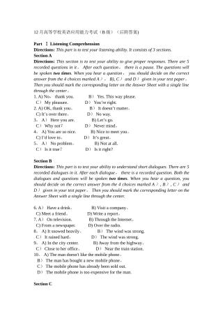 2024年12月高等学校英语应用能力考试B级