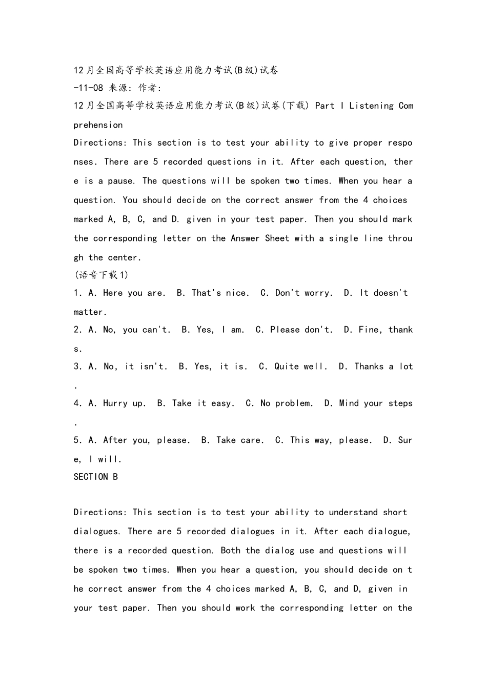 2024年12月高等学校英语应用能力考试B级真题及答案解析_第1页