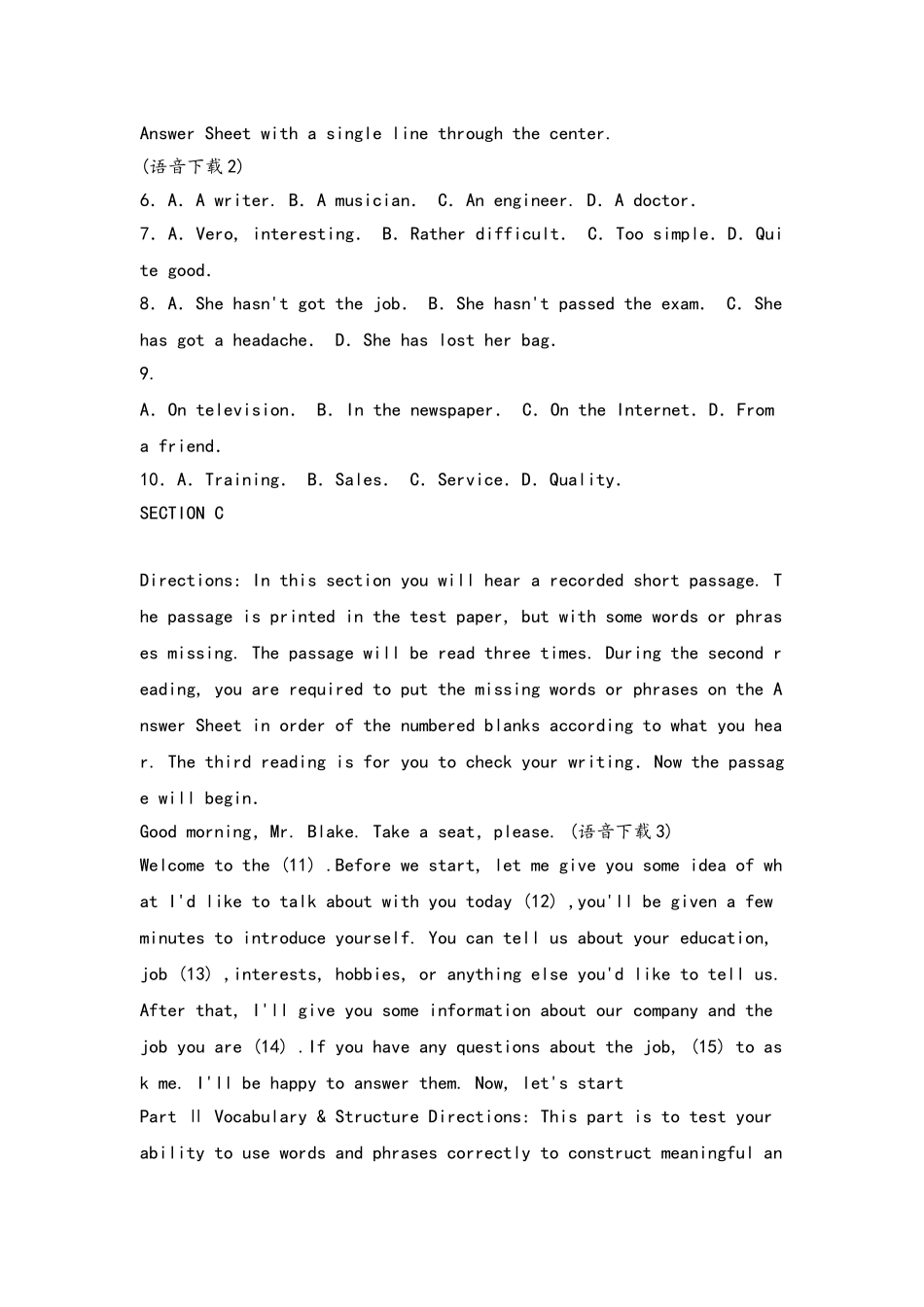 2024年12月高等学校英语应用能力考试B级真题及答案解析_第2页