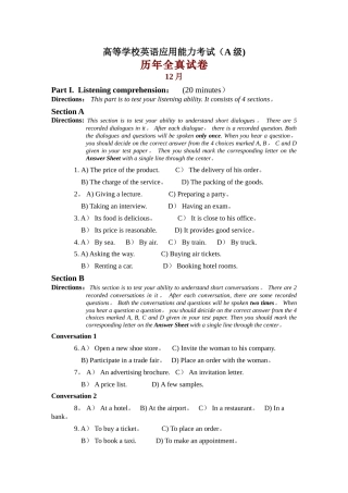 2024年12月高等学校英语应用能力考试真题