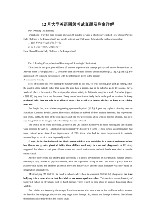 2024年12月四级真题答案cet4版