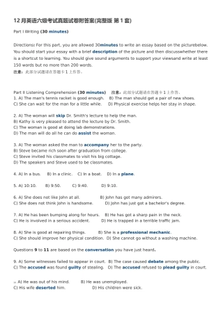 2024年12月英语六级考试真题试卷1