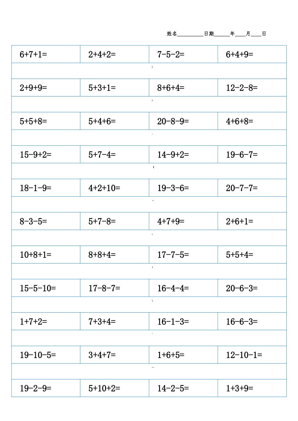 2024年20以内混合加减法题库_第1页