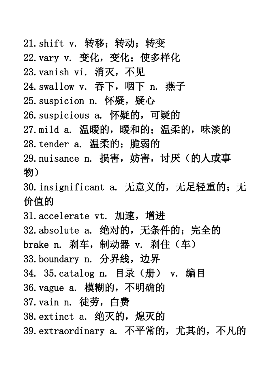 2024年690个英语四级高频词汇_第2页