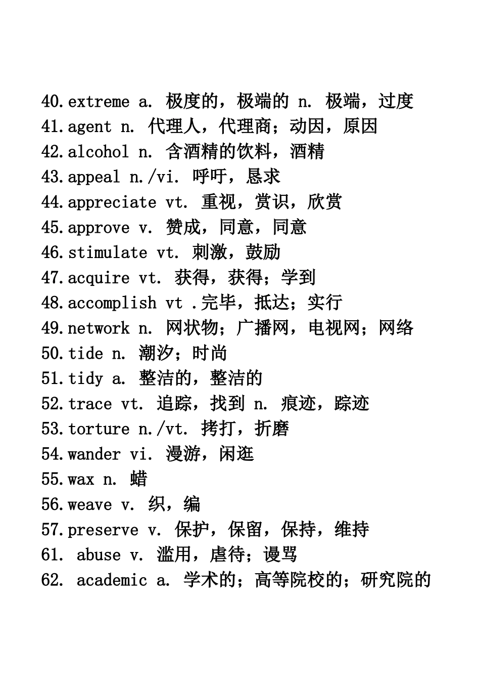 2024年690个英语四级高频词汇_第3页