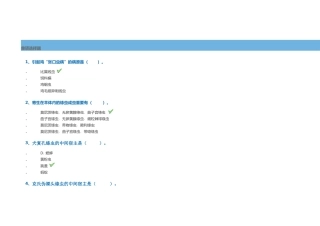 2024年0896兽医寄生虫学题与参考答案