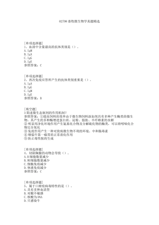 2024年02798畜牧微生物学真题